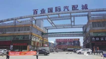 南征北戰(zhàn) 縱橫中國(guó) --勵(lì)展宏達(dá)汽車用品報(bào)萬(wàn)里深耕發(fā)行之西南線走進(jìn)廣東省惠州市、東莞市、四川省成都市