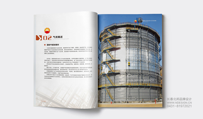 中國石油工程建設公司畫冊設計印刷 北邦品牌賦能建筑智能化系統設計新高度